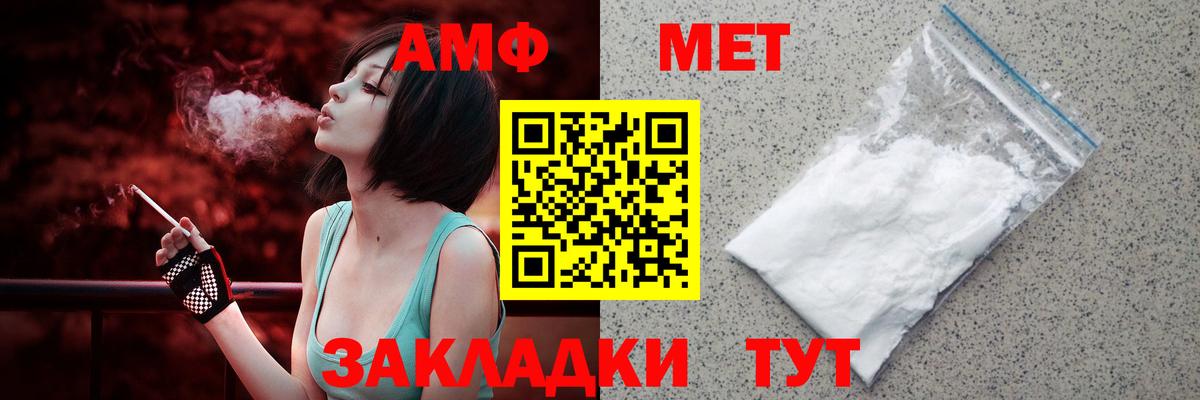 Амфетамин  Amphetamine  Йошкар-Ола  Амфетамин Premium  Вход с VPN 