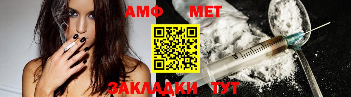 АМФЕТАМИН Розовый Йошкар-Ола