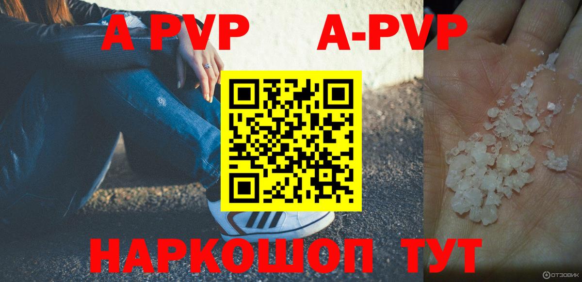 Alpha PVP кристаллы Йошкар-Ола