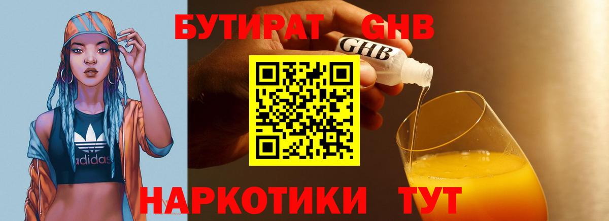 Йошкар-Ола  БУТИРАТ BDO  Вход с VPN 