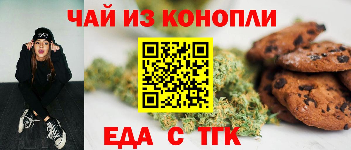 Cannafood марихуана  Вход с VPN  Йошкар-Ола 