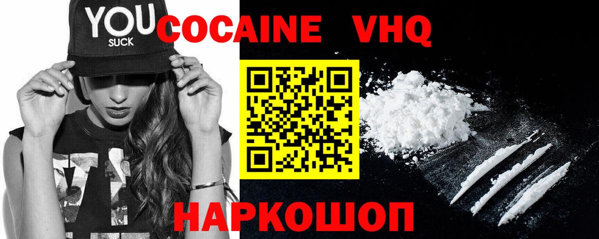 КОКАИН Перу Йошкар-Ола