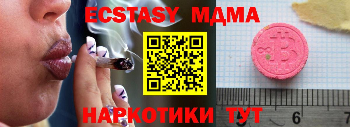 Экстази XTC Йошкар-Ола