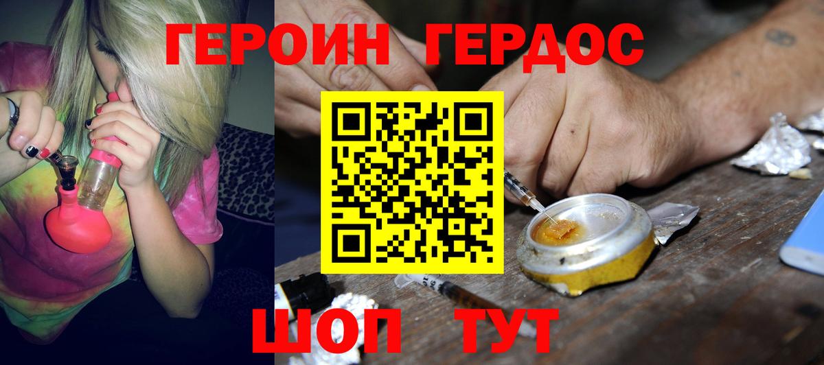 Йошкар-Ола  Героин хмурый  Героин  Вход с VPN 