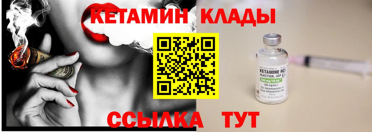 Кетамин ketamine  Вход с VPN  сайты даркнета как зайти  Йошкар-Ола 