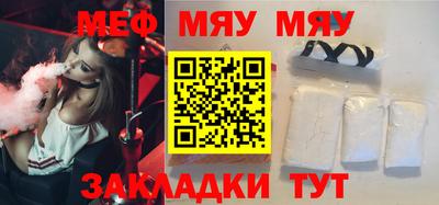 меф VHQ Конаково