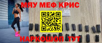 крисы Комсомольск-на-Амуре