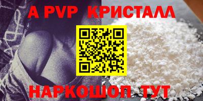 крисы Комсомольск-на-Амуре