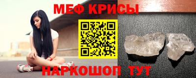 меф VHQ Конаково