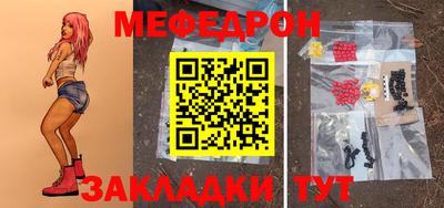 меф VHQ Конаково