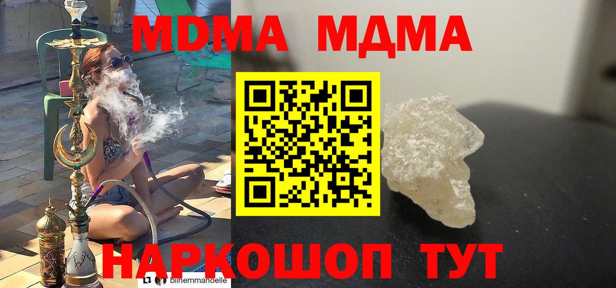 Йошкар-Ола  МДМА crystal  Вход с VPN 