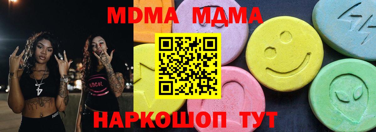 MDMA кристаллы Йошкар-Ола