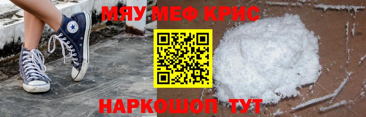МЕФ мука Йошкар-Ола