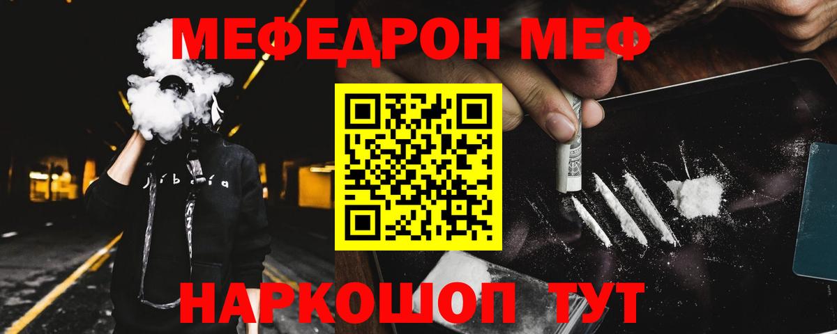 МЕФ  Вход с VPN  Йошкар-Ола  МЯУ-МЯУ  МЯУ-МЯУ VHQ 