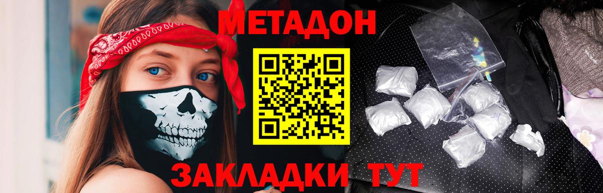 МЕТАДОН VHQ  МЕТАДОН VHQ  Йошкар-Ола  Вход с VPN 
