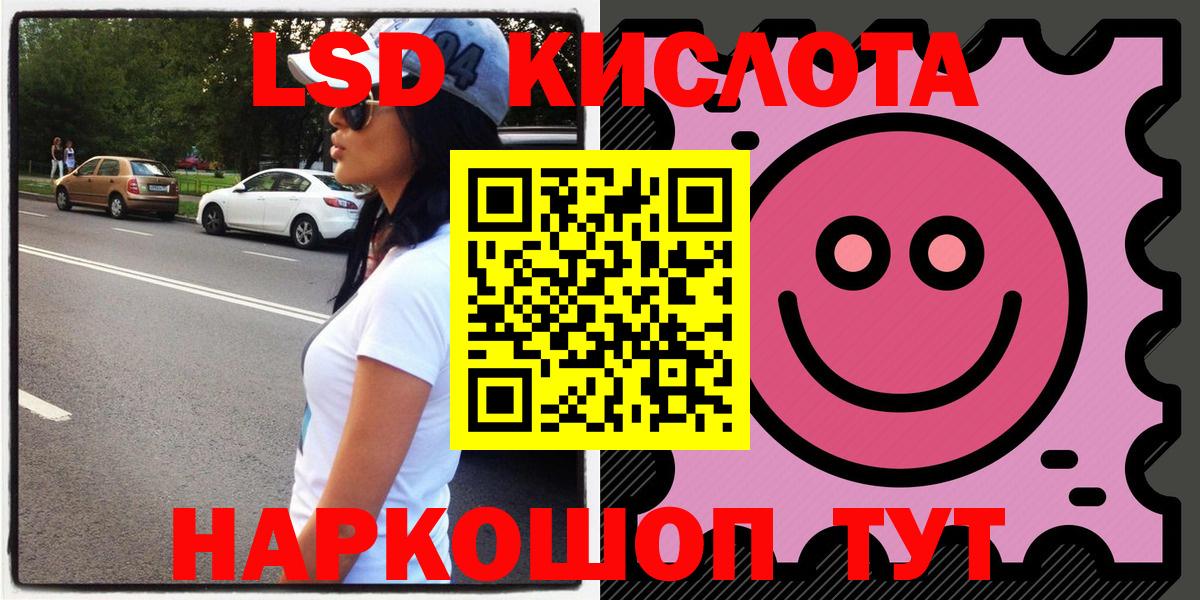 Йошкар-Ола  Наркотические марки 1,8мг  Вход с VPN 