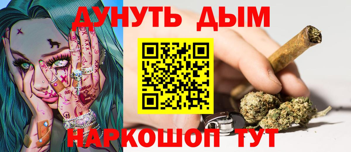 Бошки марихуана Bruce Banner  Вход с VPN  Бошки марихуана марихуана  Йошкар-Ола  МАРИХУАНА план 